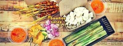 Suukee Satay @cheras Trader Square (balakong)