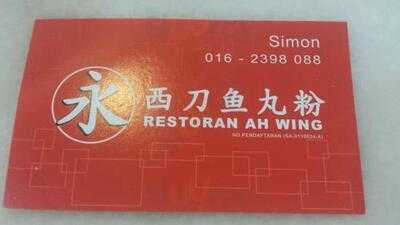 Restoran Ah Wing