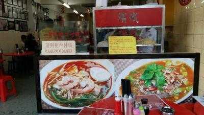 Auntie Lora Penang Prawn Mee Kopitiam