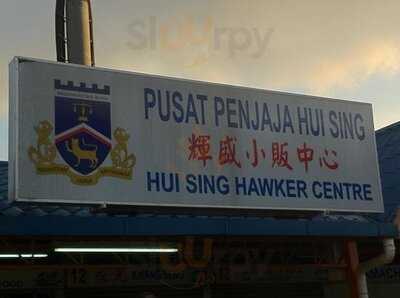 Hui Sing Hawker Center