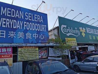 Medan Selera Everyday Foodcourt