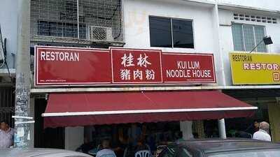 Restoran Kui Lam