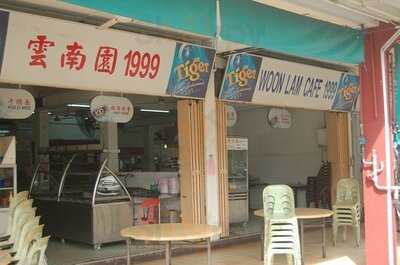 Woon Lam Cafe 1999