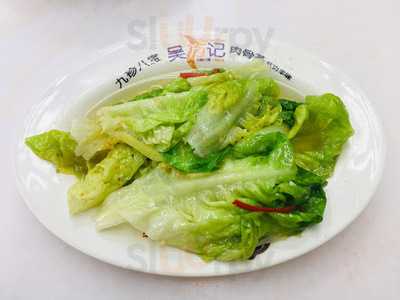 Go.fun Kee Bak Kut Teh