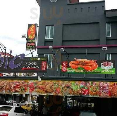 Hong Seafood Restaurant