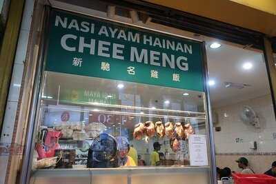 Nasi Ayam Hainan Chee Meng