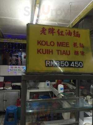 Red Kolo Mee