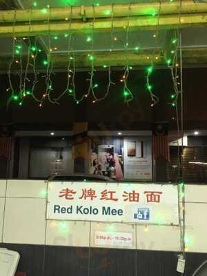 Red Kolo Mee