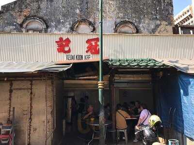 Koon Kee Wan Tan Mee