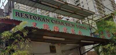 Restoran Char Siew Yoong