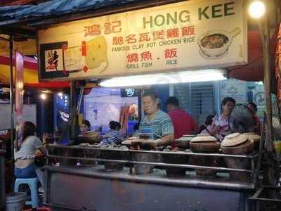 Hong Kee Claypot Chicken Rice