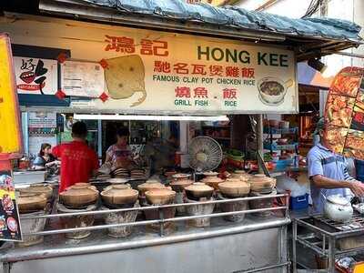 Hong Kee Claypot Chicken Rice