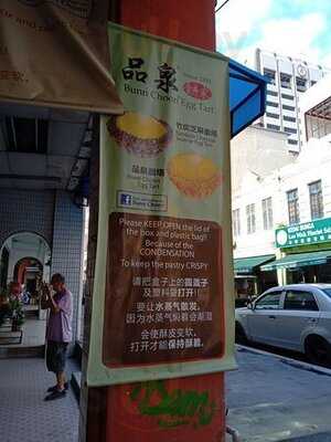 Bunn Choon Bakery