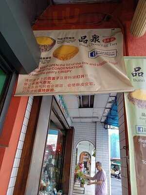 Bunn Choon Bakery