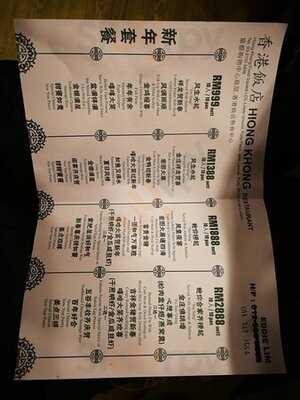 Hiong Kong Restaurant