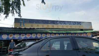 Ampang Homeland Yong Tow Foo