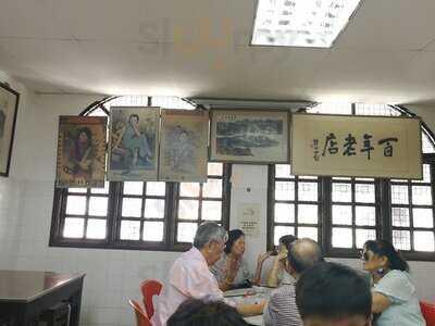 Setapak Teochew Restaurant