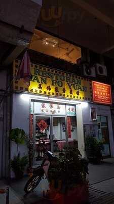 Restoran Vegetarian Wan Fo Yuan