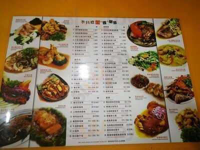 Fei Fei Crab Restaurant