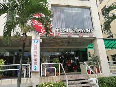 Yuan Seafood