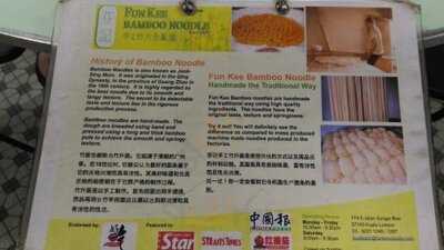 Fun Kee Bamboo Noodle