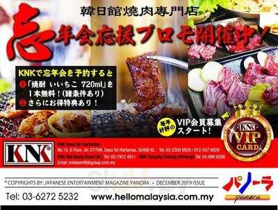 Kannichikan Yakiniku Restaurant - Desa Sri Hartamas