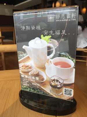 Jing Si Books & Cafe