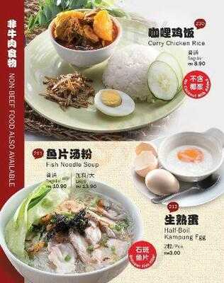 Tangkak Beef Noodle Kuchai Lama 东甲牛腩面(鸿图圆)