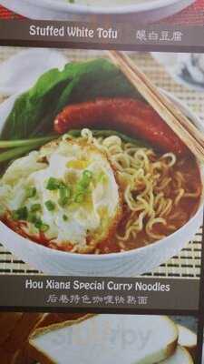 Restoran Hou Xiang