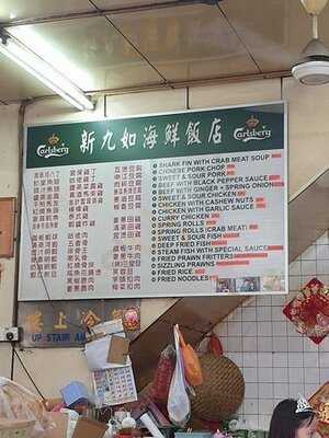 Restoran Kiew Yee Bahru