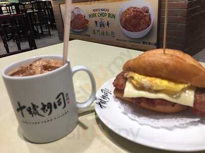 Porco Macau Pork Chop Bun