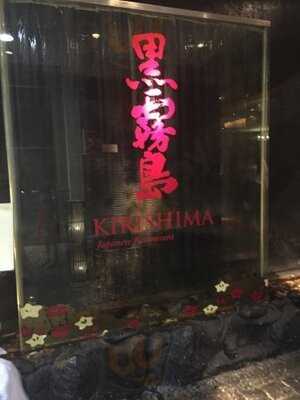 Kirishima Japanese Restaurant