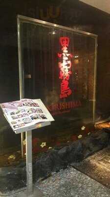 Kirishima Japanese Restaurant