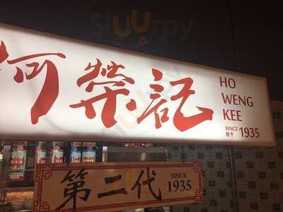 Ho Weng Kee Wanton Noodle
