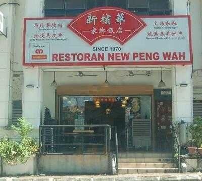 New Peng Wah Taman Desa