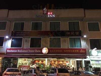 Restoran Makanan Teow Chew