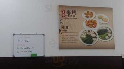 Village Sang Nyuk Noodle