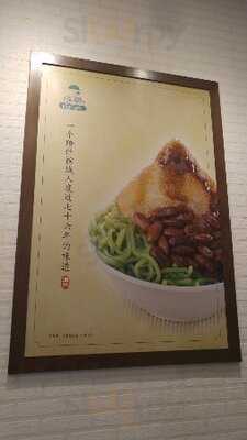 Penang Road Famous Teochew Chendul