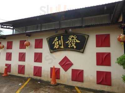 Restoran Makanan Laut Chong Fatt