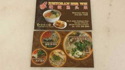 Restoran Her Wei