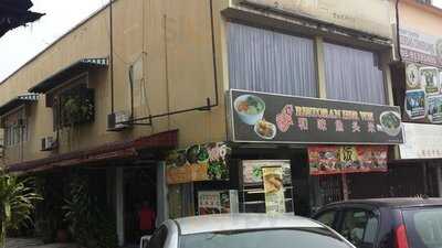 Restoran Her Wei