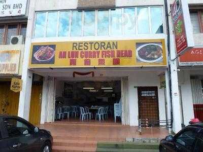 Ah Lun Curry Fish Head