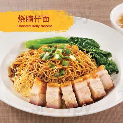 Sooo Good Restaurant/ Shai Yong Noodle House