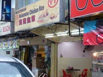 Hainanese Chicken Rice