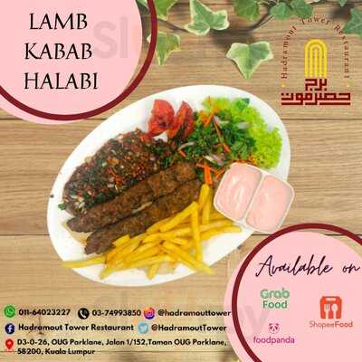 Hadramout Tower Restaurant