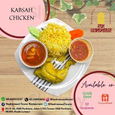 Hadramout Tower Restaurant