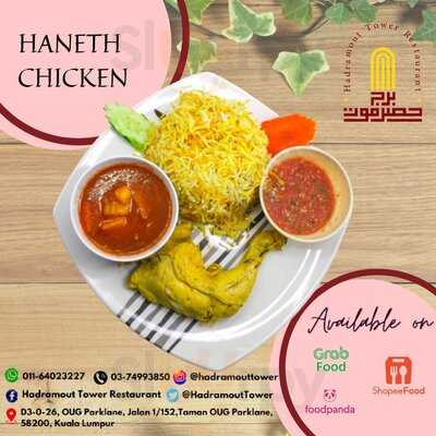 Hadramout Tower Restaurant