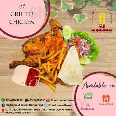 Hadramout Tower Restaurant