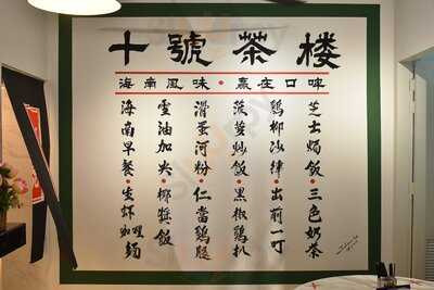 10 Kopitiam Bukit Jalil