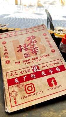 Pik Wah Bar & Cafe